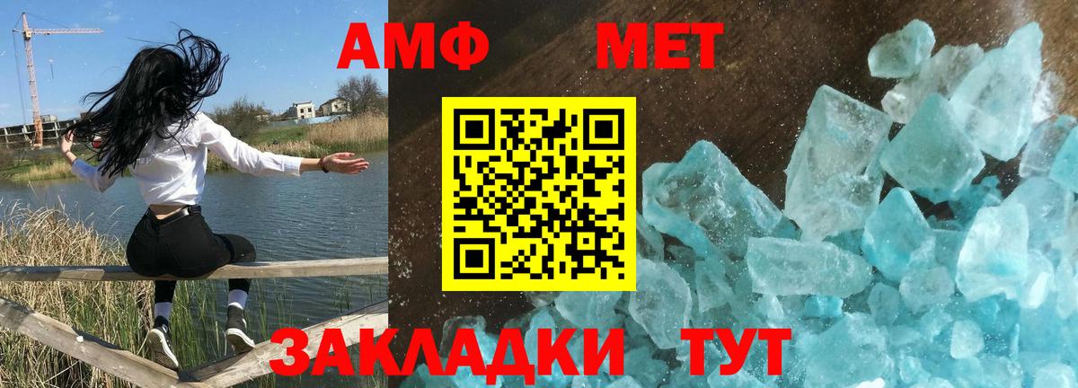 Гурьевск  Амфетамин 97%  Амфетамин  Вход с VPN 