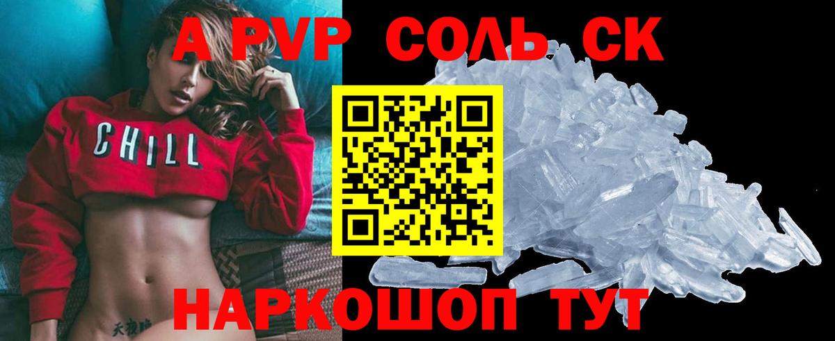 А ПВП крисы CK  Alfa_PVP  Alpha PVP СК КРИС  Гурьевск  Вход с VPN 