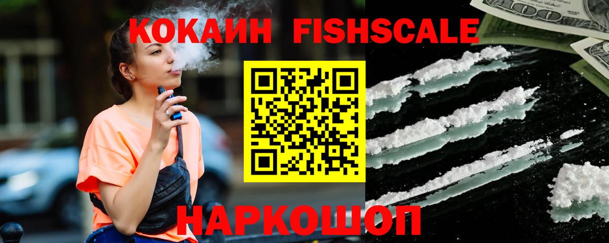 Cocaine Боливия Гурьевск