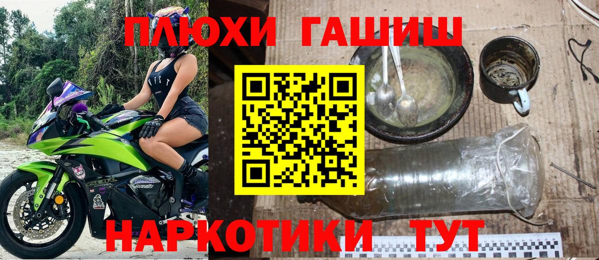 Гурьевск  Гашиш hashish  Вход с VPN  ГАШИШ 40% ТГК 