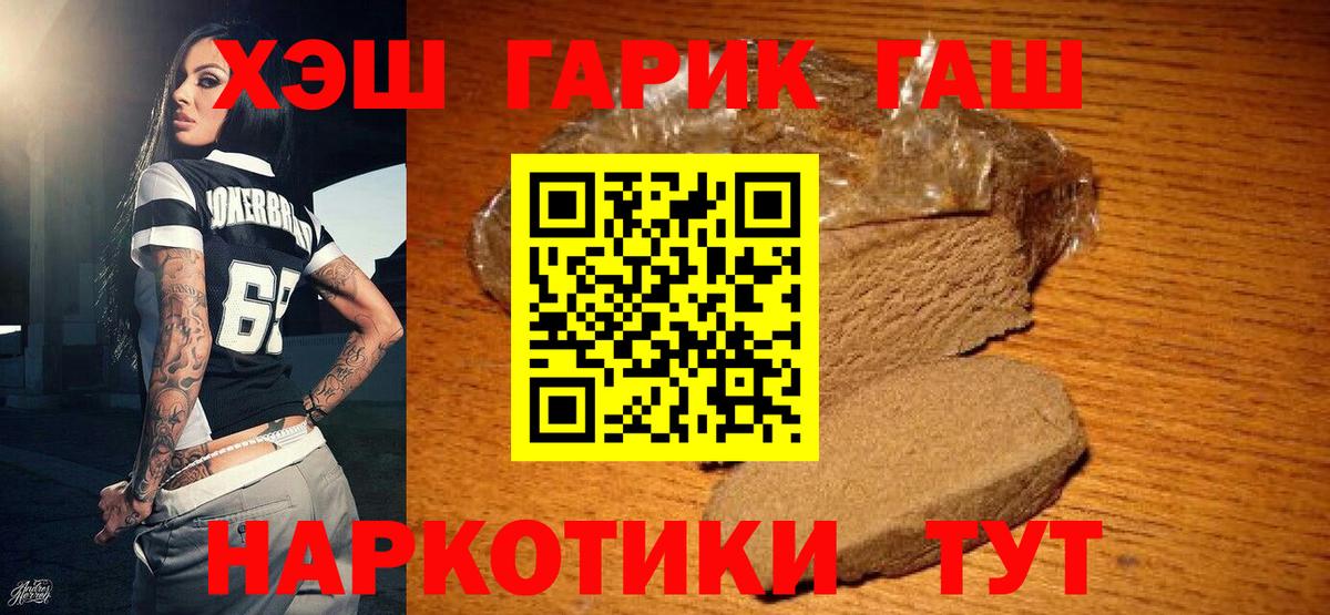 Гашиш убойный Гурьевск