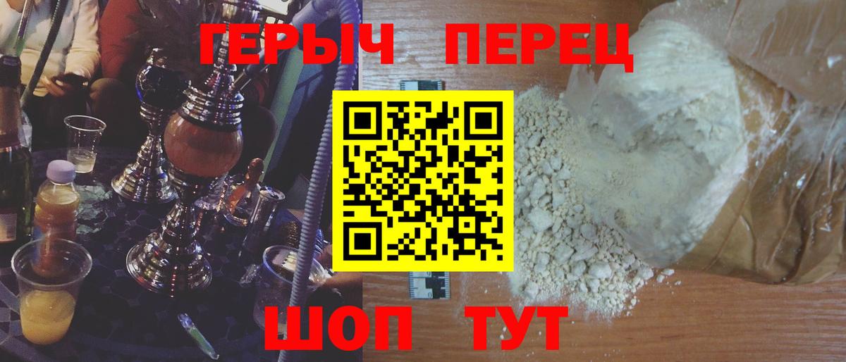 Героин VHQ Гурьевск