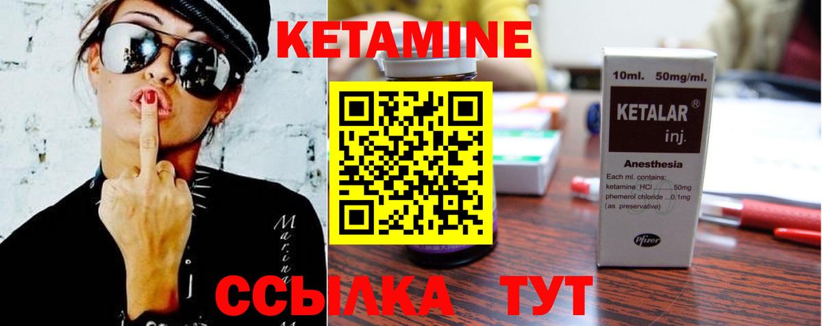КЕТАМИН VHQ  Вход с VPN  блэк спрут ONION  КЕТАМИН VHQ  Гурьевск 
