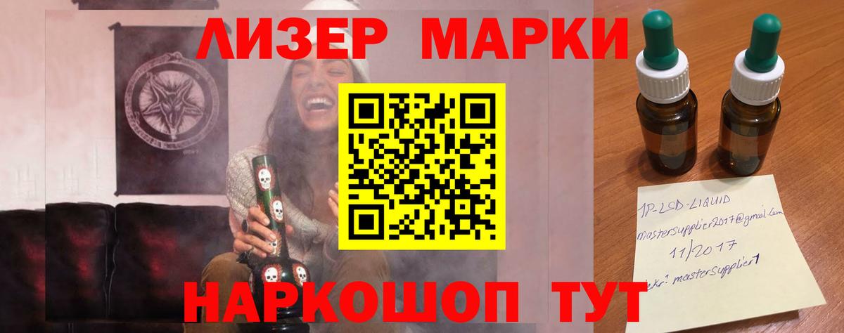 ЛСД экстази кислота  Вход с VPN  Гурьевск  LSD-25 экстази ecstasy 