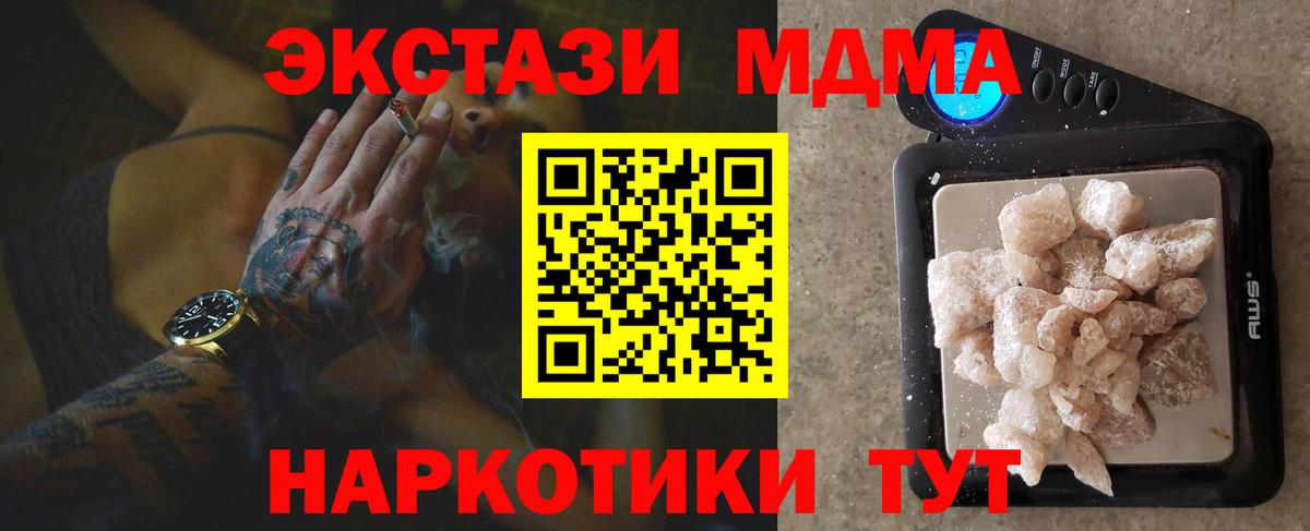 MDMA Molly Гурьевск