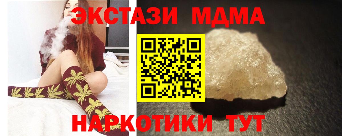 MDMA Molly  MDMA кристаллы  Вход с VPN  МДМА  Гурьевск 