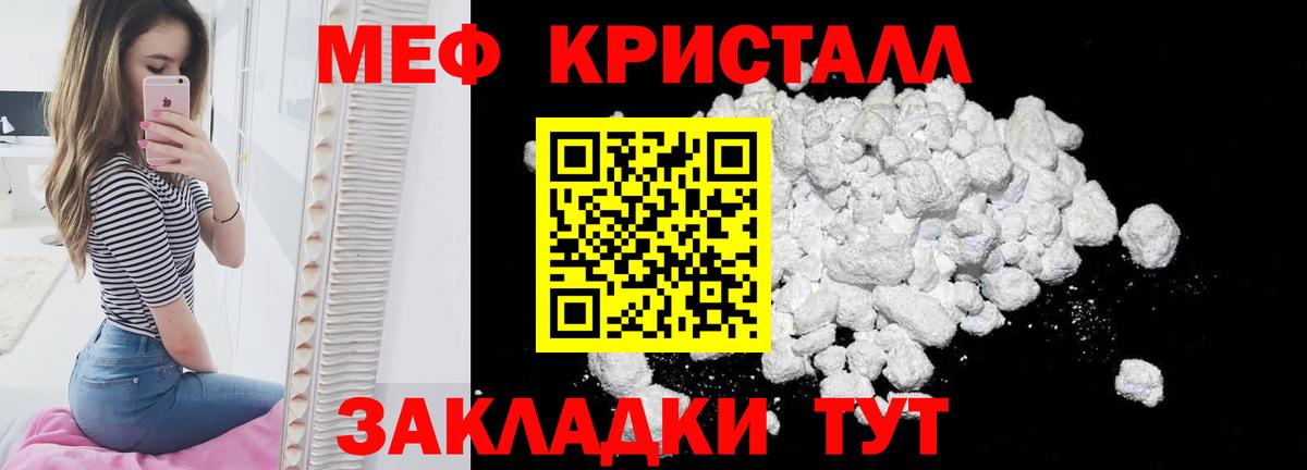 МЕФ кристаллы  Вход с VPN  МЯУ-МЯУ mephedrone  Гурьевск 