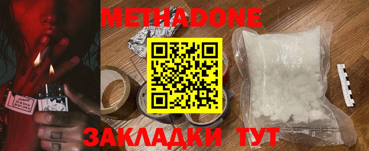 Метадон VHQ Гурьевск