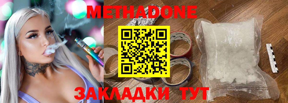 Гурьевск  ОМГ ОМГ вход  Вход с VPN  Метадон кристалл 