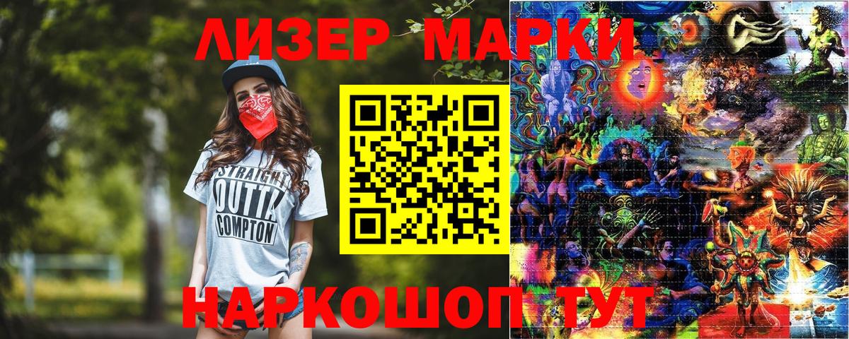 Гурьевск  Марки N-bome 1,8мг  Вход с VPN 