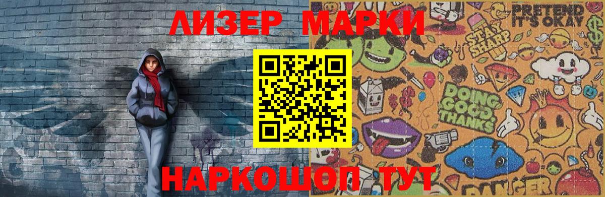 Марки N-bome 1500мкг Гурьевск