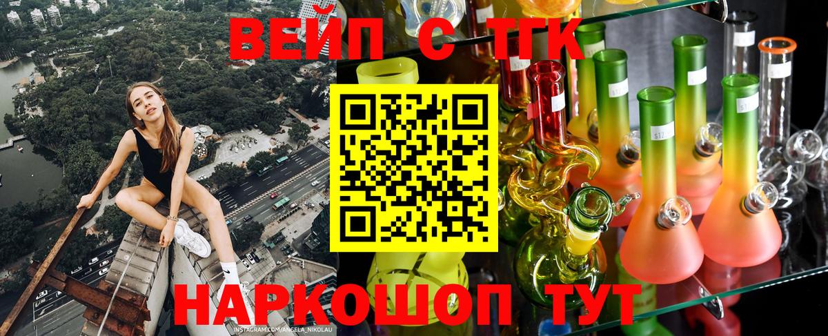 ТГК жижа  ТГК жижа  Гурьевск  Вход с VPN 